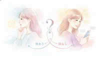 女性心理から読み解くLINEの返信が遅い理由とは？脈あり・脈なしを見極める